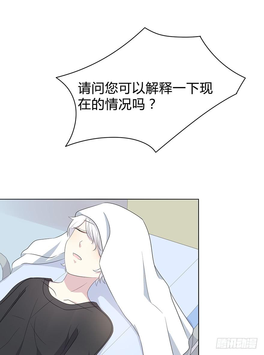 《救命！我变成idol了》谁是你宝贝？ 第45页
