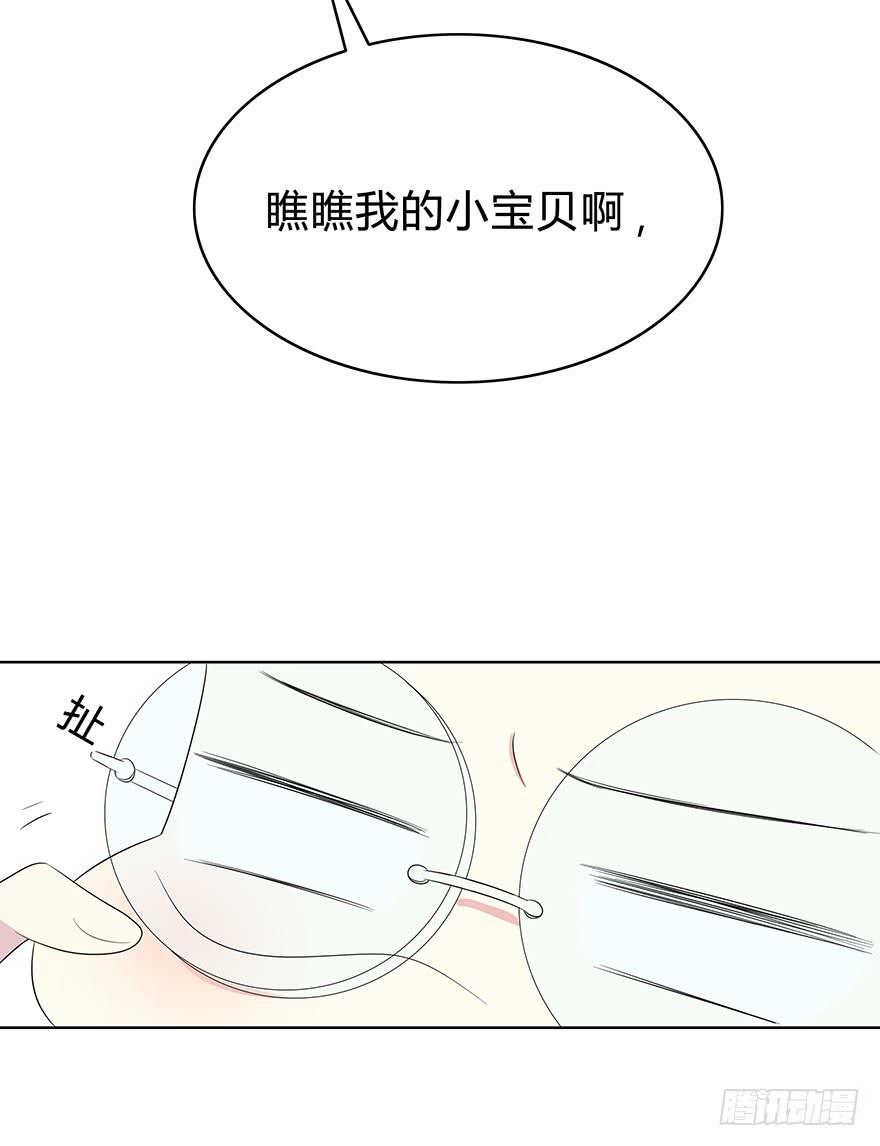 《救命！我变成idol了》谁是你宝贝？ 第6页