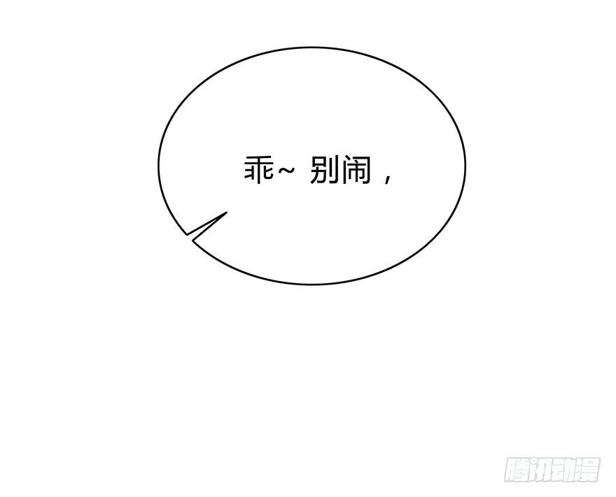 《救命！我变成idol了》谁是你宝贝？ 第7页