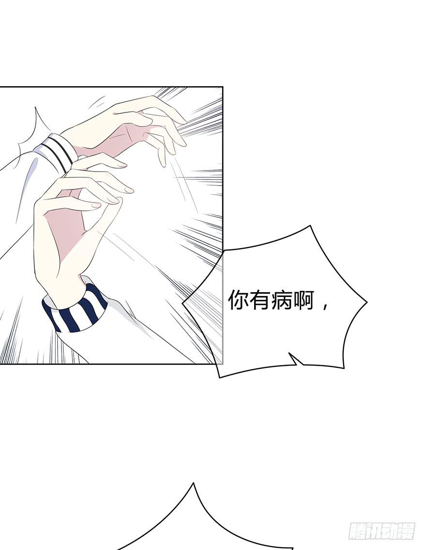 《救命！我变成idol了》谁是你宝贝？ 第8页