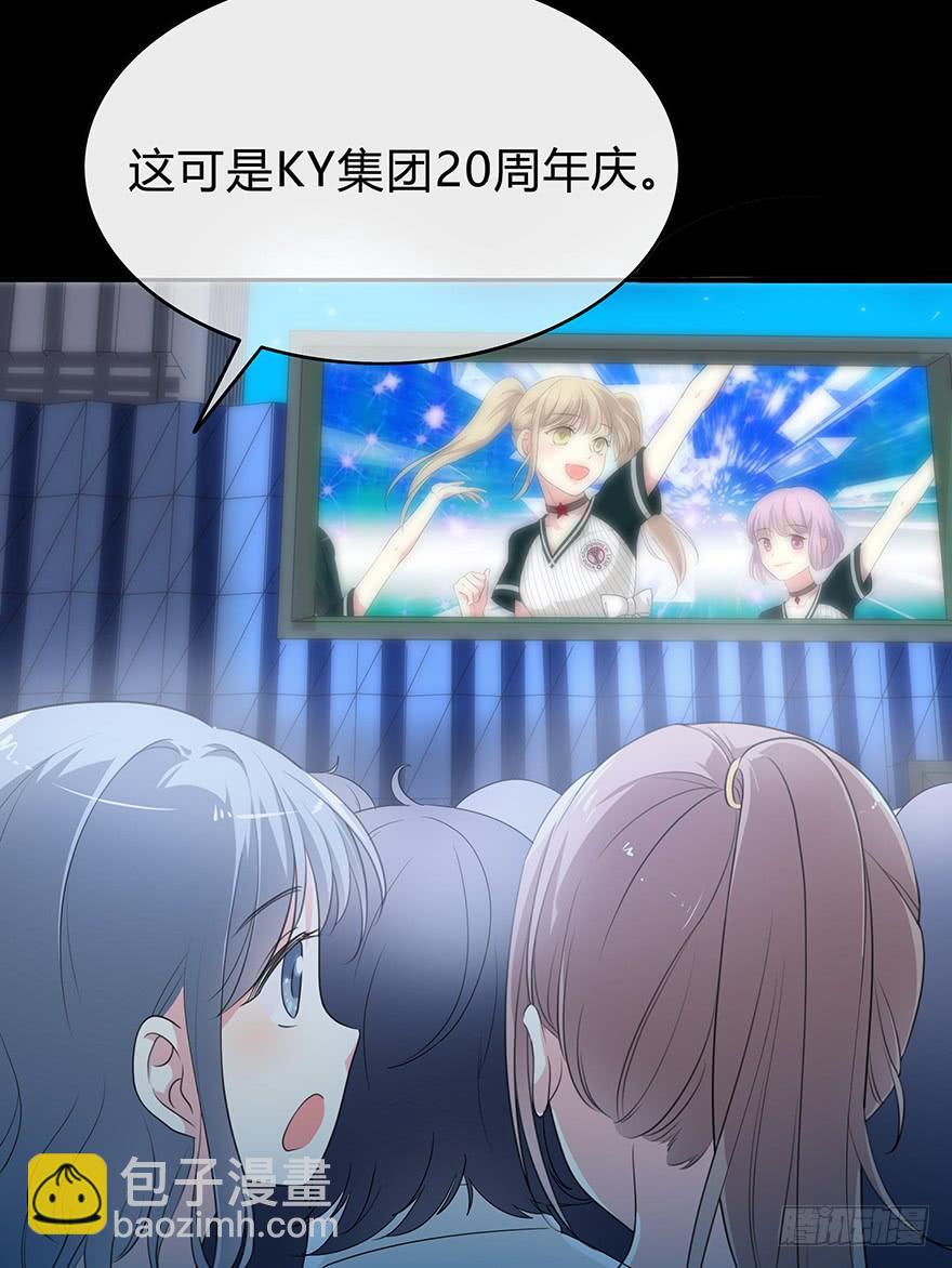 《救命！我变成idol了》我才不是什么明星 第11页