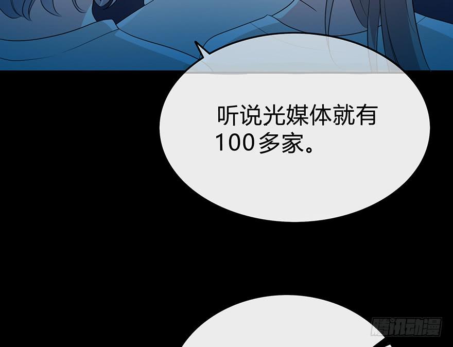 《救命！我变成idol了》我才不是什么明星 第12页