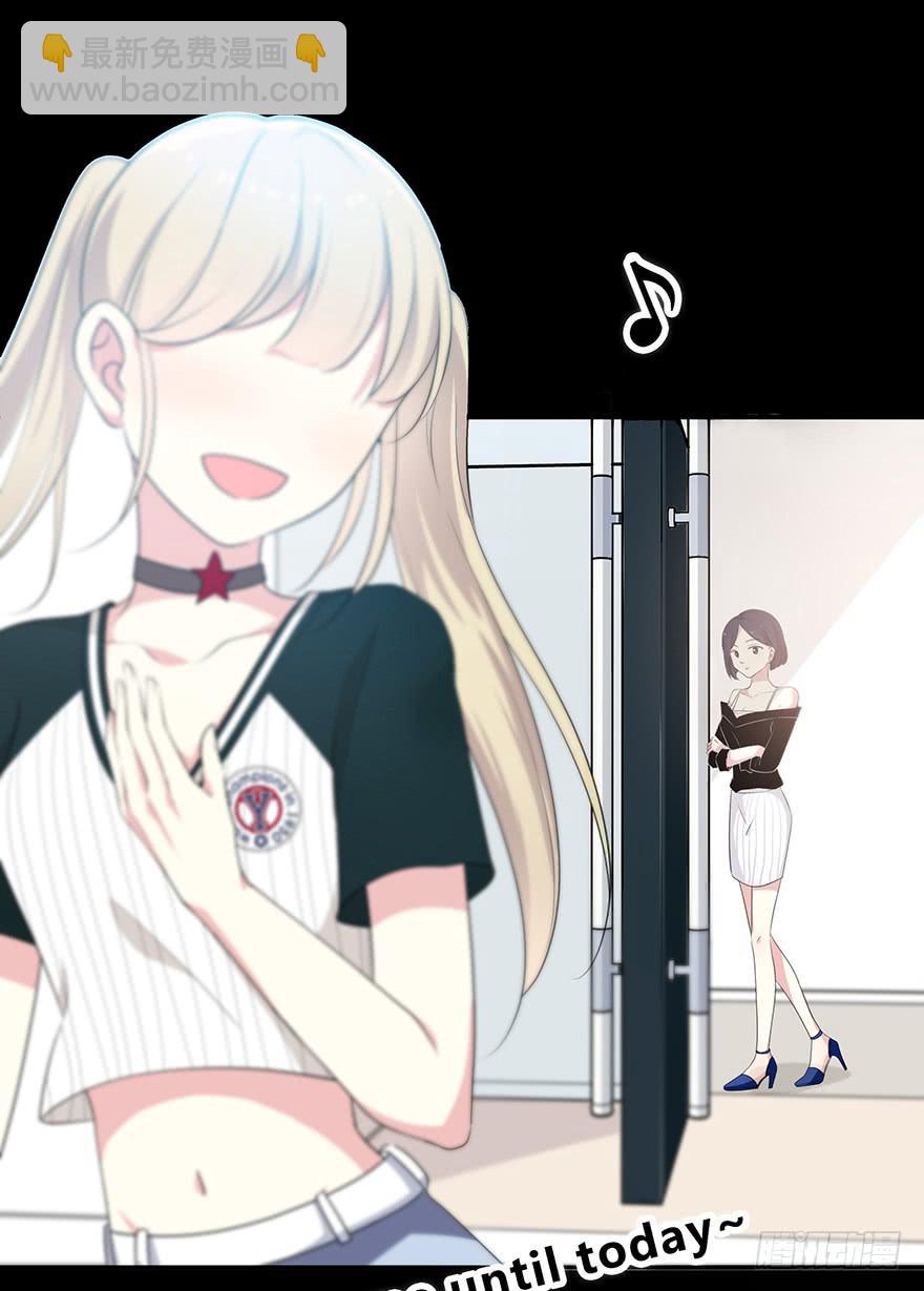 《救命！我变成idol了》我才不是什么明星 第20页