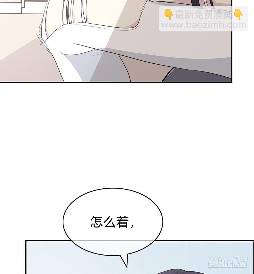 《救命！我变成idol了》我才不是什么明星 第29页