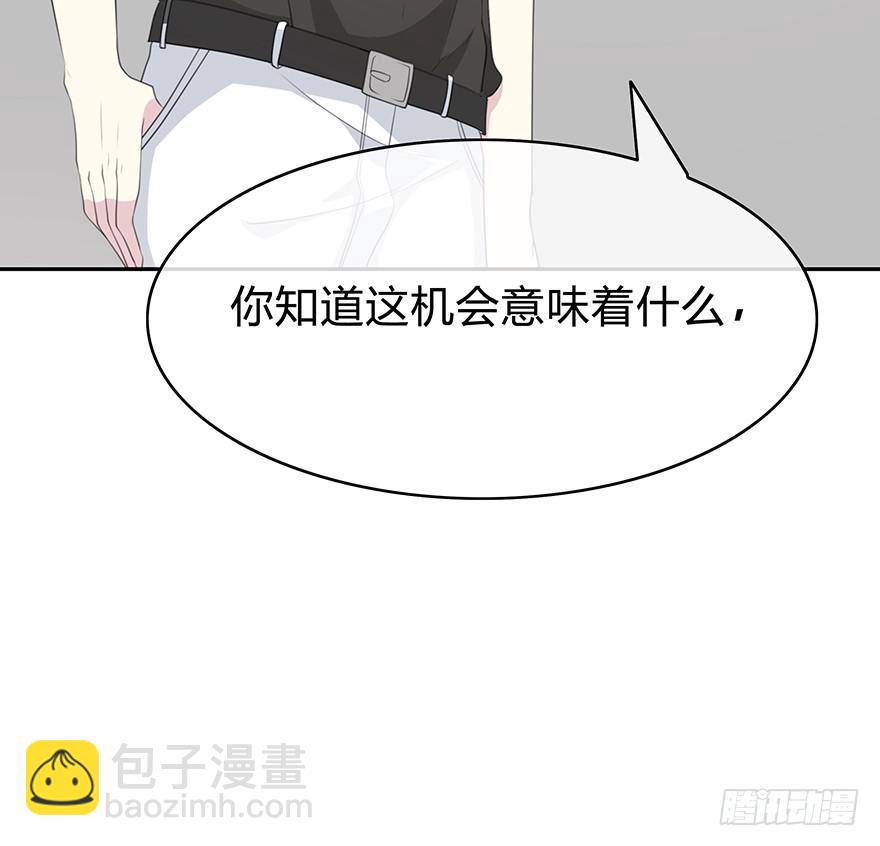 《救命！我变成idol了》我才不是什么明星 第36页