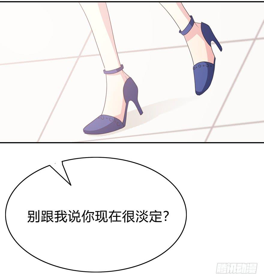 《救命！我变成idol了》我才不是什么明星 第37页