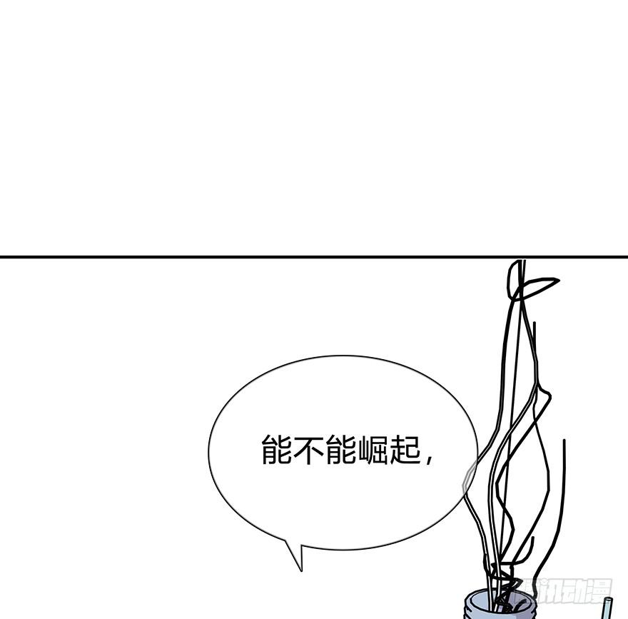 《救命！我变成idol了》我才不是什么明星 第39页