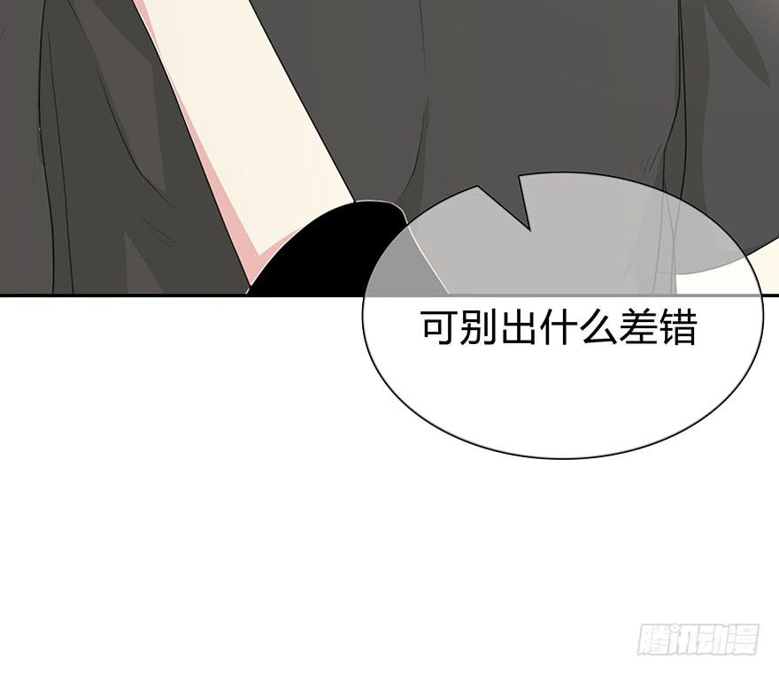 《救命！我变成idol了》我才不是什么明星 第42页