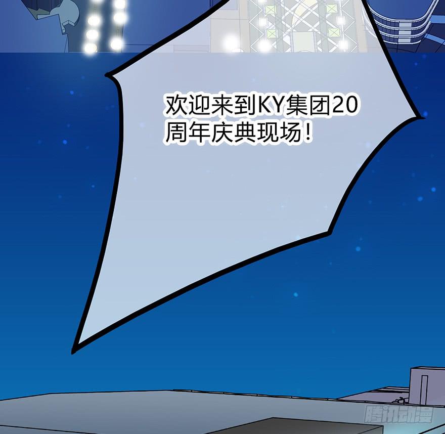 《救命！我变成idol了》我才不是什么明星 第4页