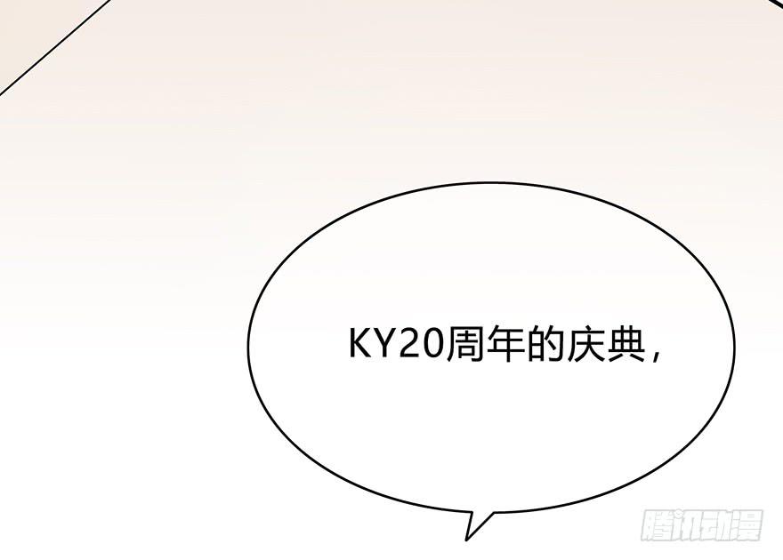 《救命！我变成idol了》我才不是什么明星 第50页