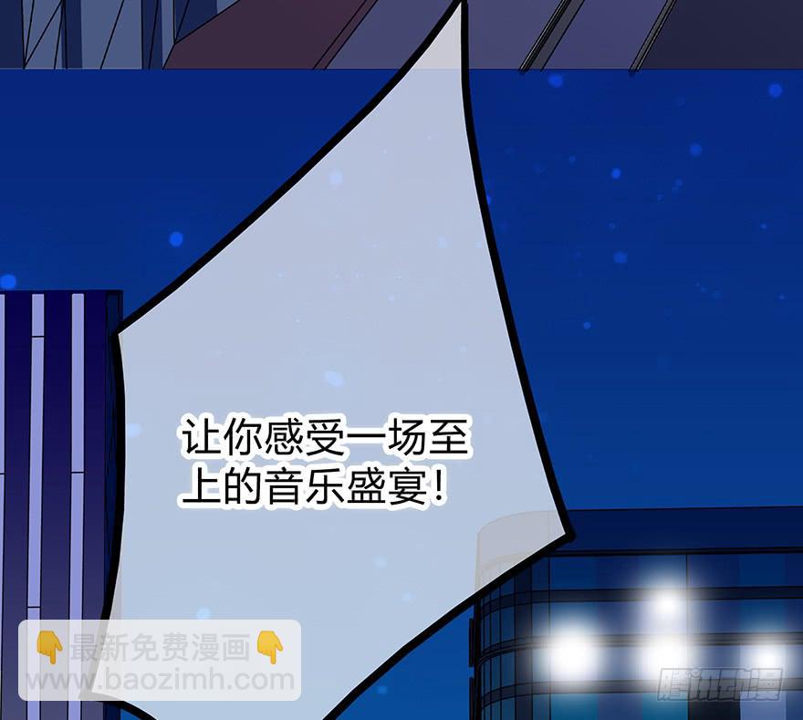 《救命！我变成idol了》我才不是什么明星 第6页