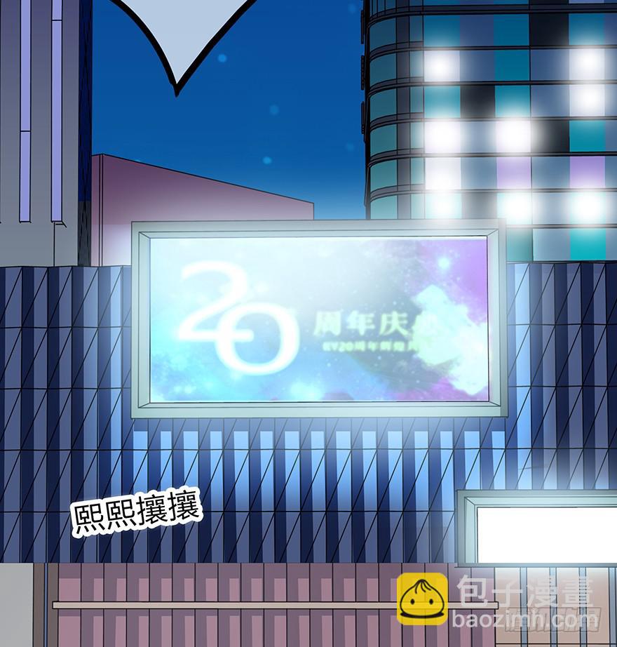 《救命！我变成idol了》我才不是什么明星 第7页
