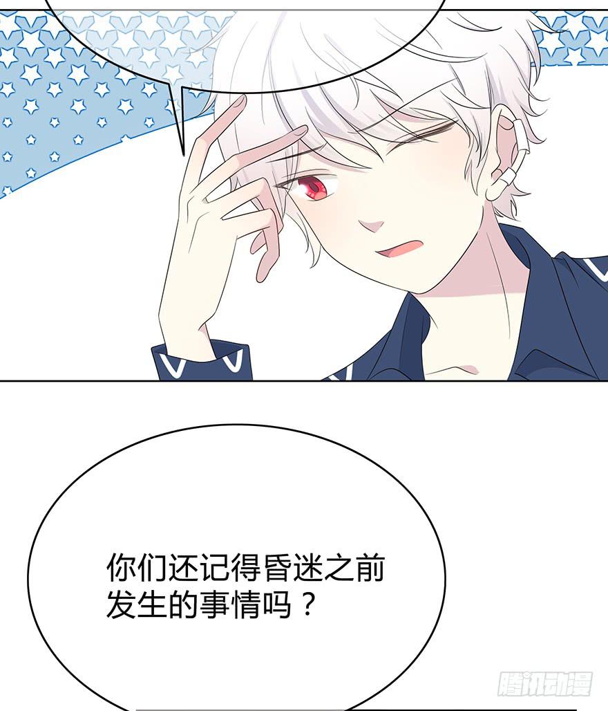 《救命！我变成idol了》让他去试试 第14页