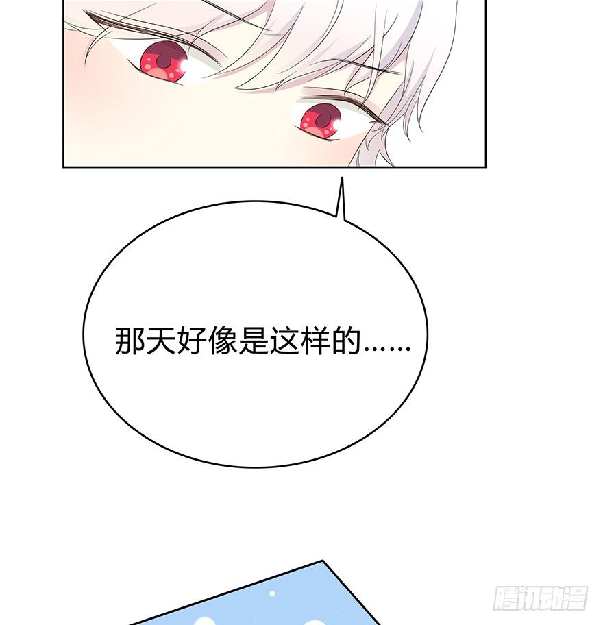 《救命！我变成idol了》让他去试试 第17页