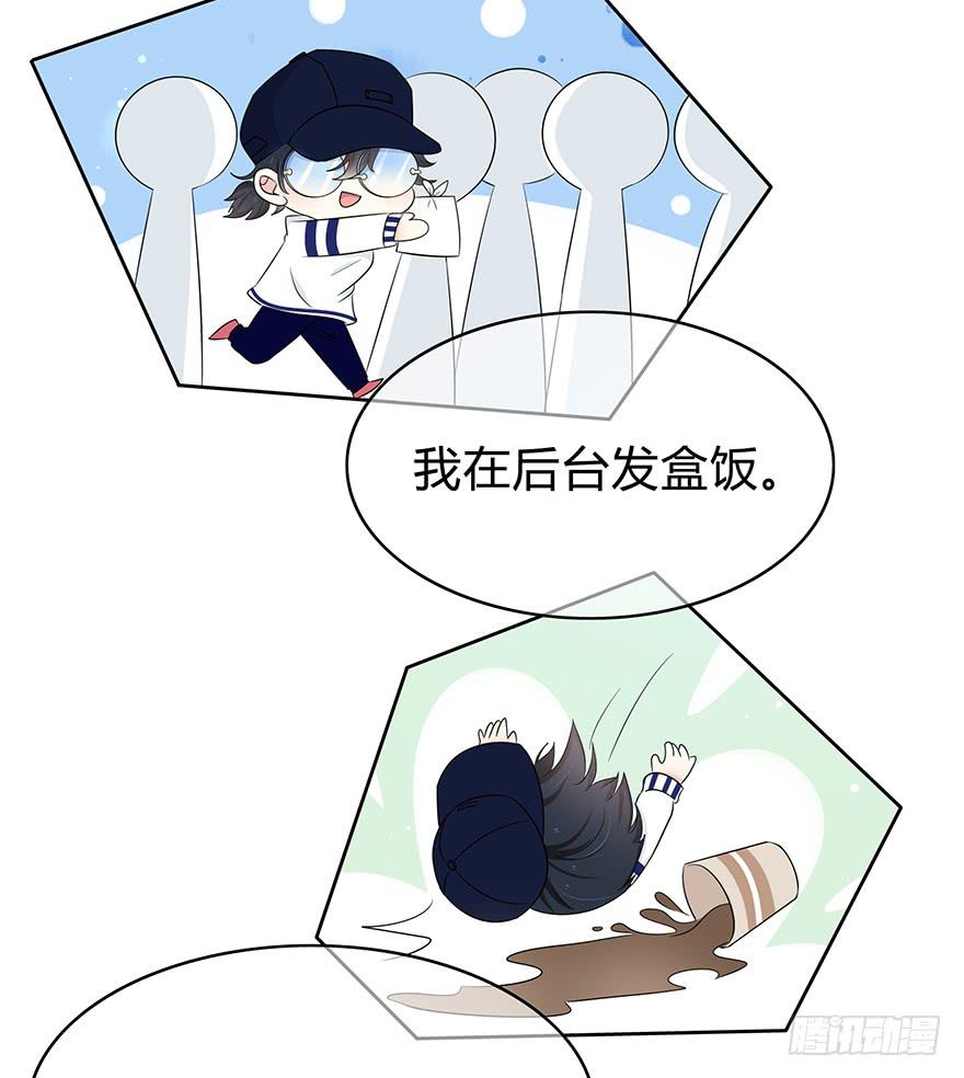 《救命！我变成idol了》让他去试试 第18页