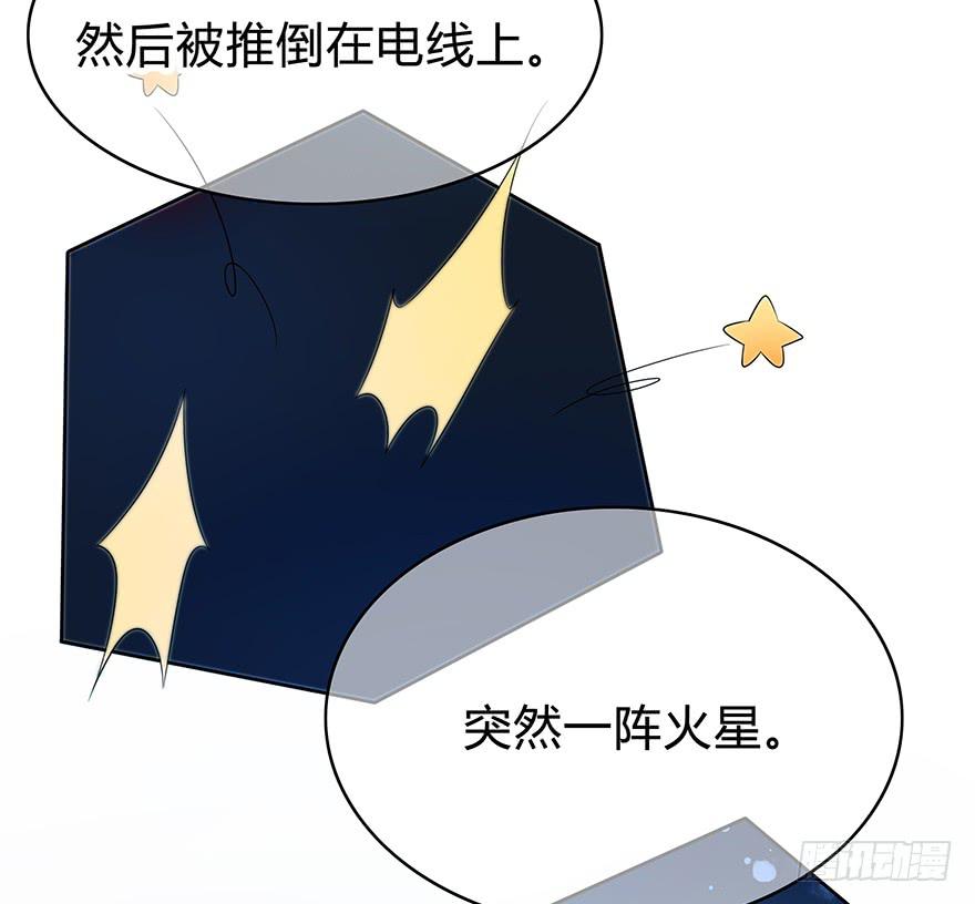 《救命！我变成idol了》让他去试试 第19页