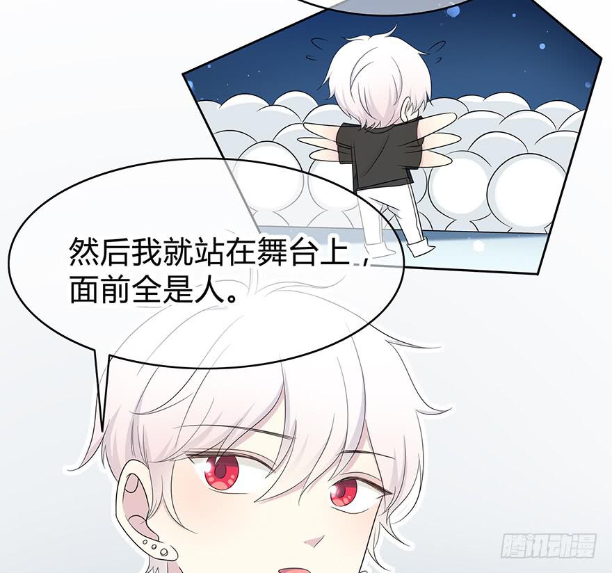 《救命！我变成idol了》让他去试试 第20页