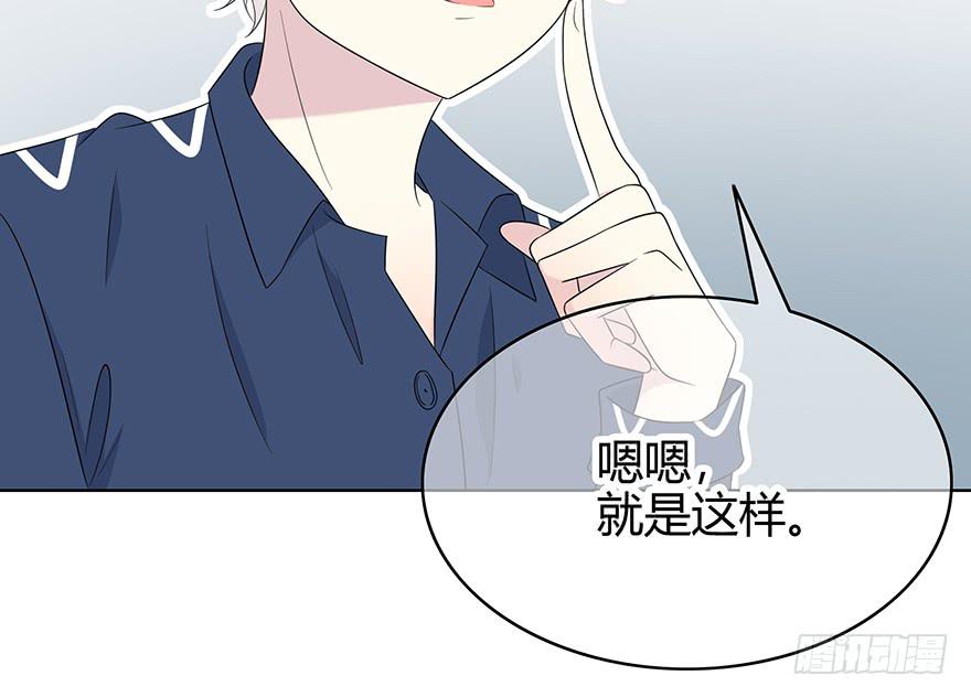 《救命！我变成idol了》让他去试试 第21页