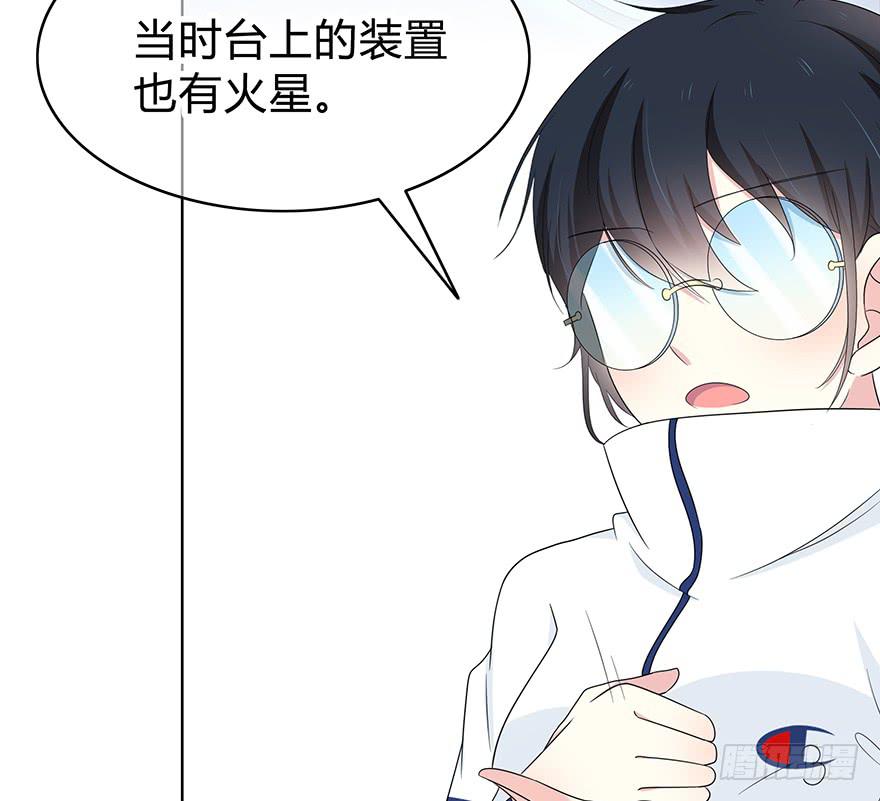 《救命！我变成idol了》让他去试试 第23页