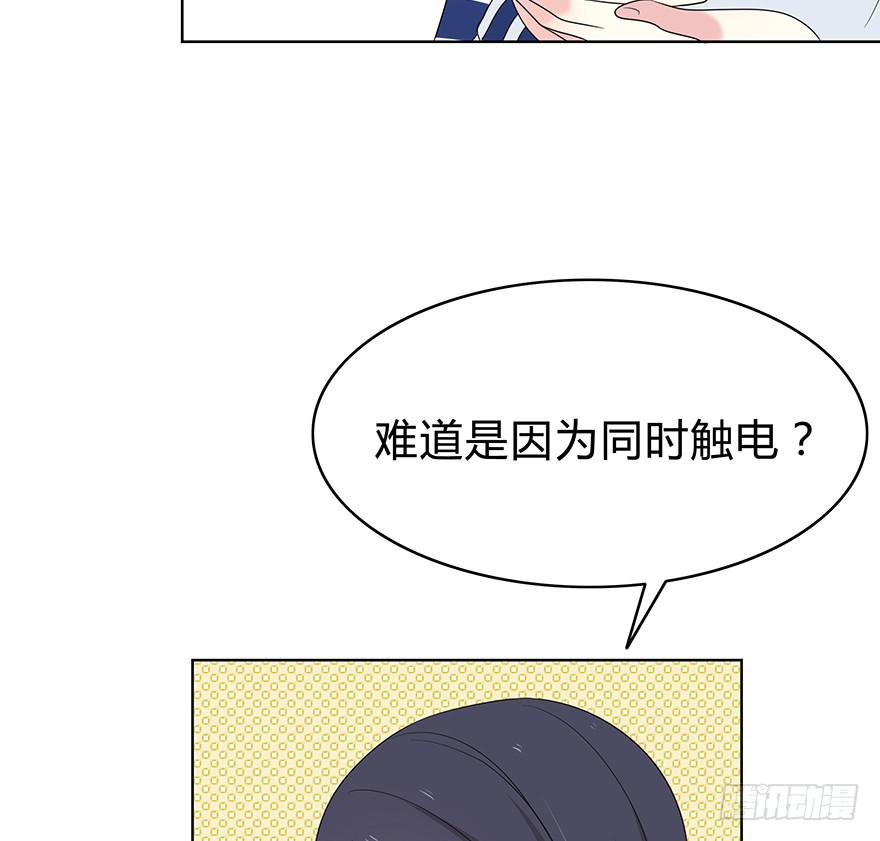 《救命！我变成idol了》让他去试试 第24页