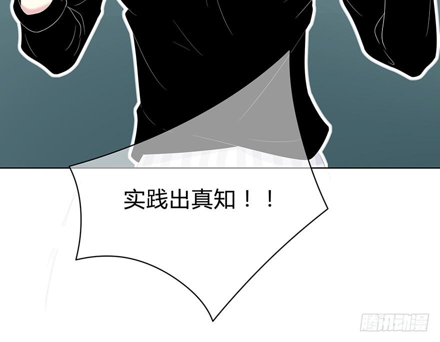 《救命！我变成idol了》让他去试试 第31页