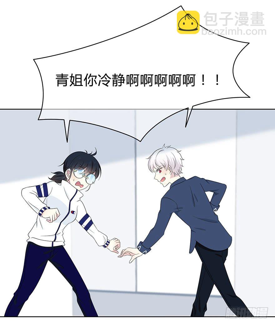《救命！我变成idol了》让他去试试 第32页