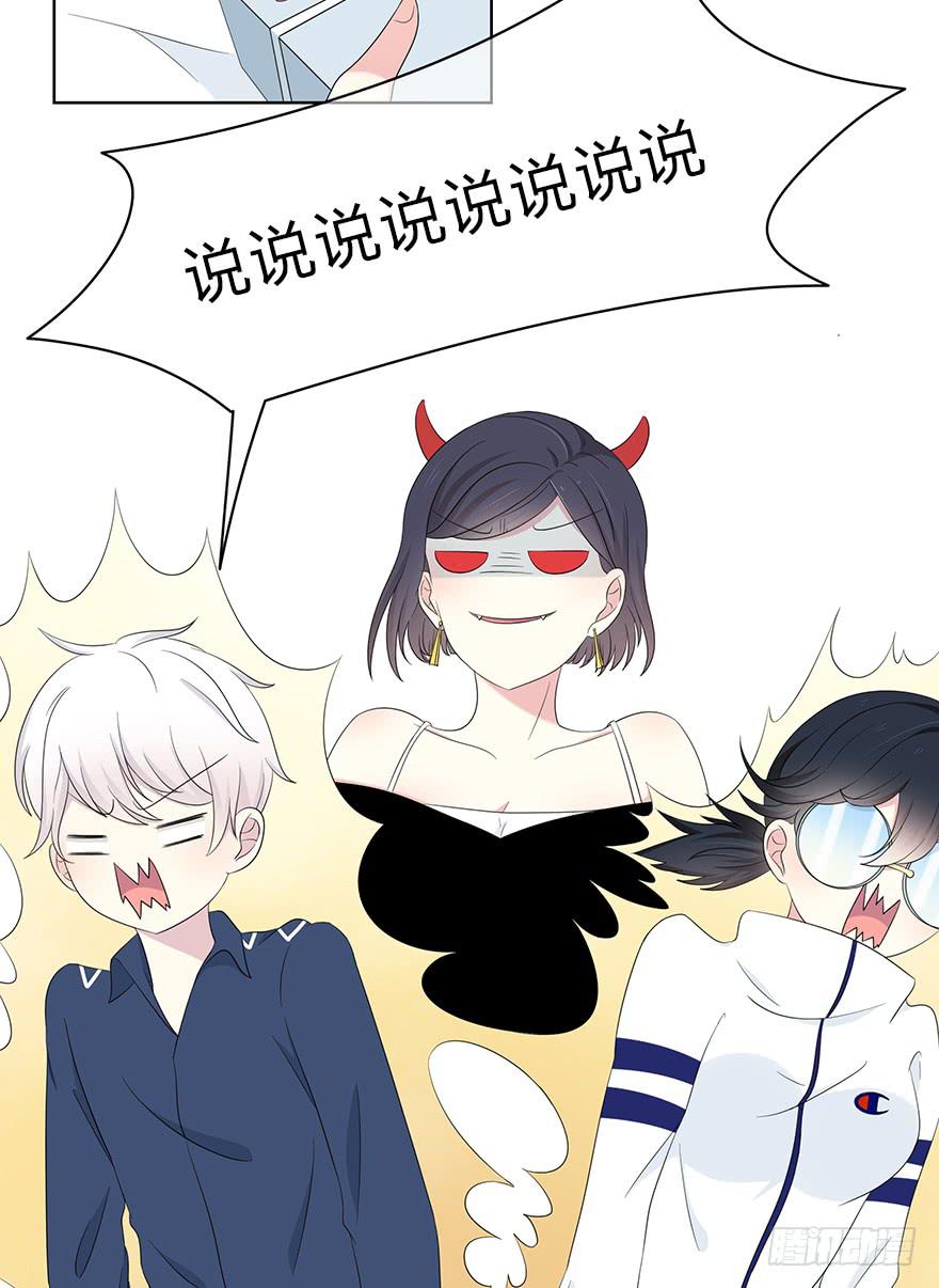 《救命！我变成idol了》让他去试试 第35页