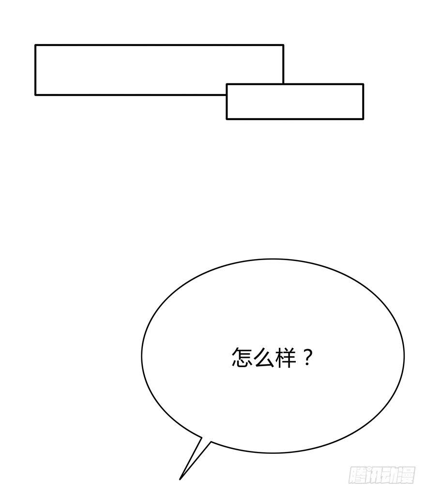 《救命！我变成idol了》让他去试试 第37页