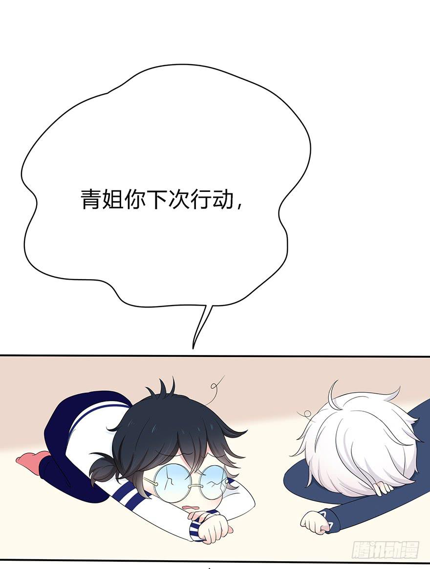 《救命！我变成idol了》让他去试试 第40页