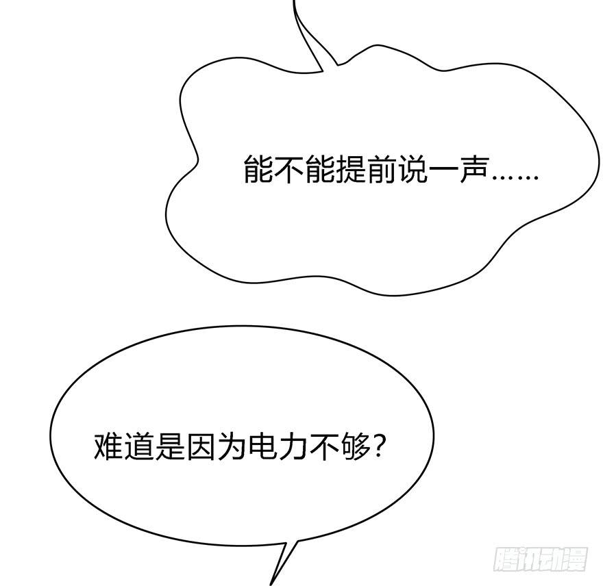 《救命！我变成idol了》让他去试试 第41页