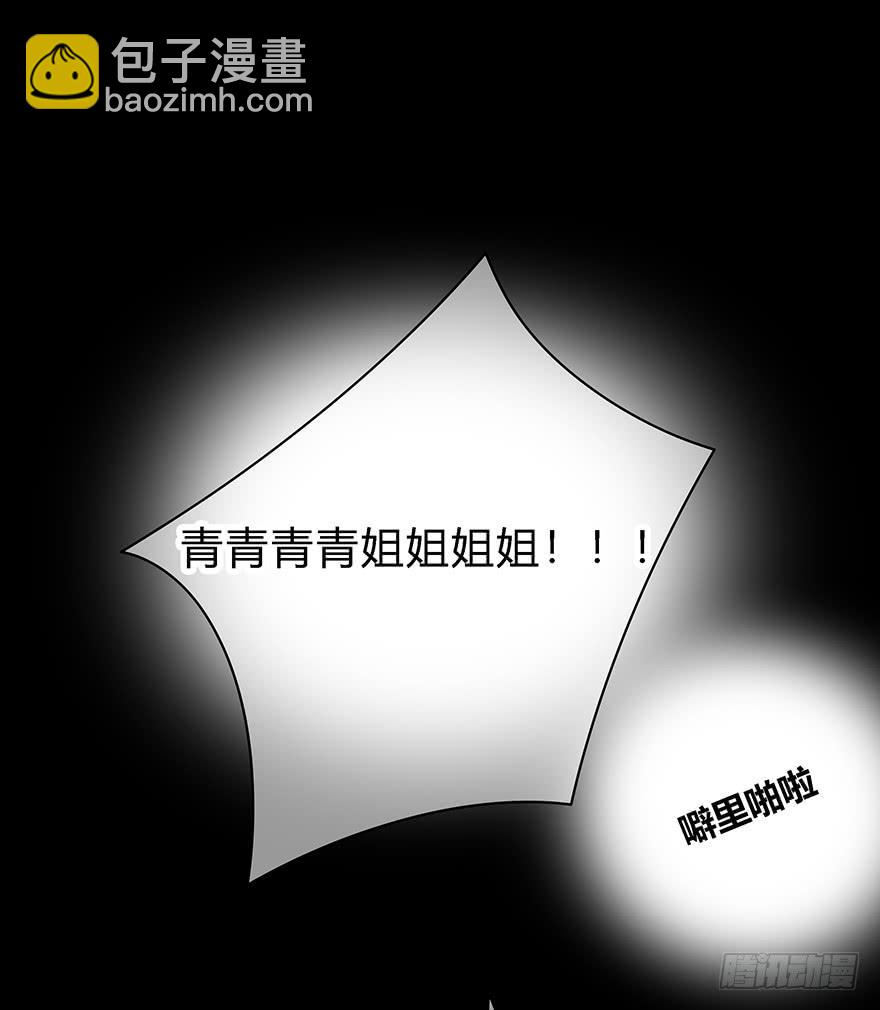 《救命！我变成idol了》让他去试试 第45页