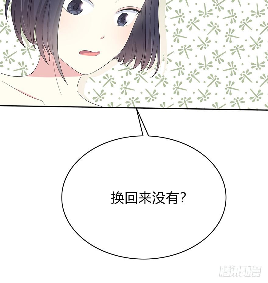 《救命！我变成idol了》让他去试试 第49页