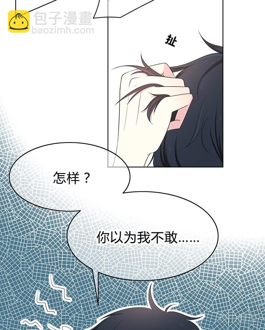 《救命！我变成idol了》让他去试试 第4页