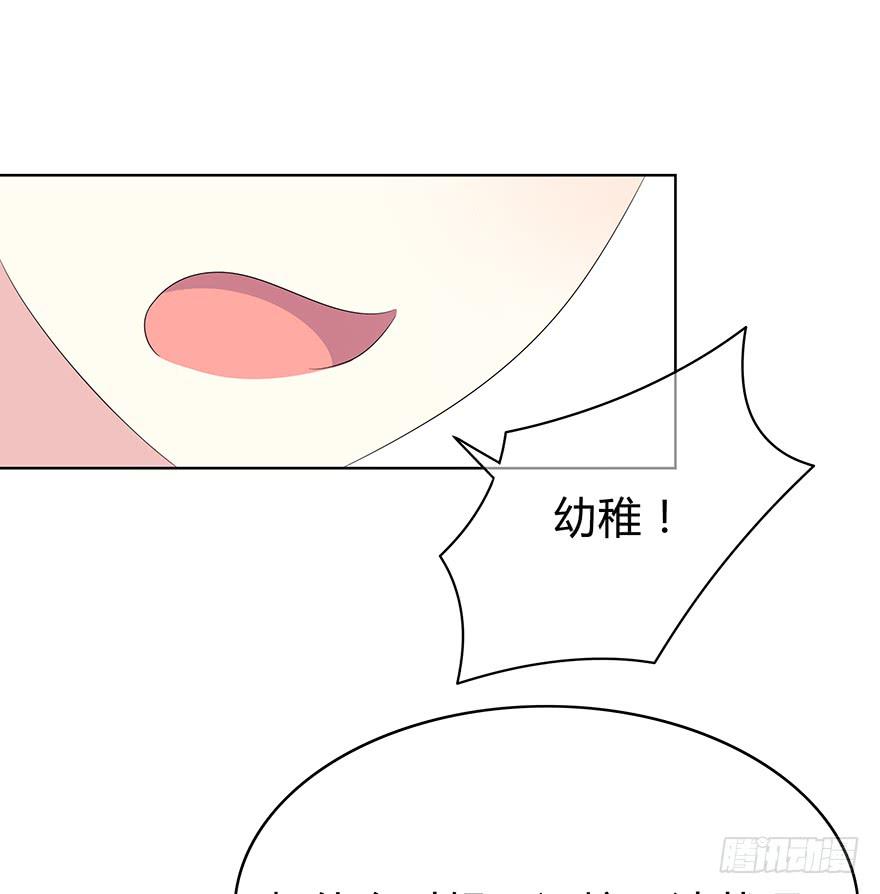 《救命！我变成idol了》让他去试试 第9页