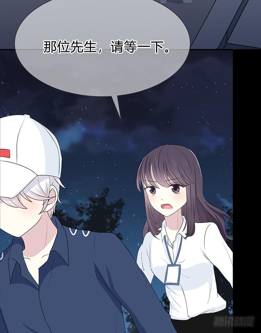 《救命！我变成idol了》你们真的不认识我了吗？ 第10页