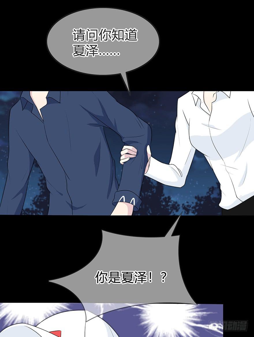 《救命！我变成idol了》你们真的不认识我了吗？ 第12页