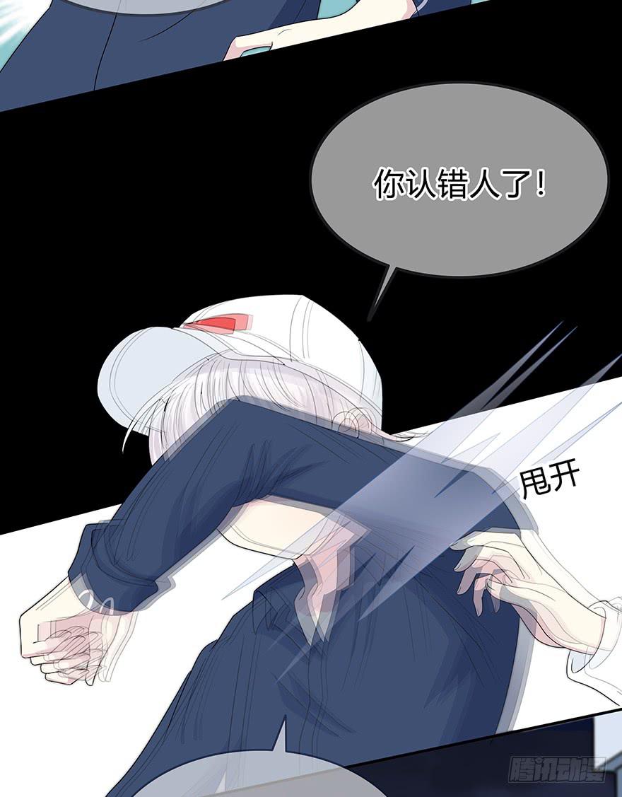 《救命！我变成idol了》你们真的不认识我了吗？ 第14页