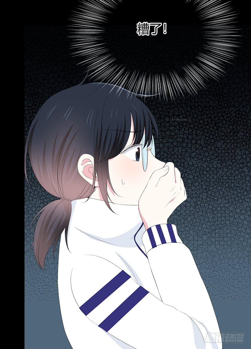 《救命！我变成idol了》这也算是女生？ 第12页