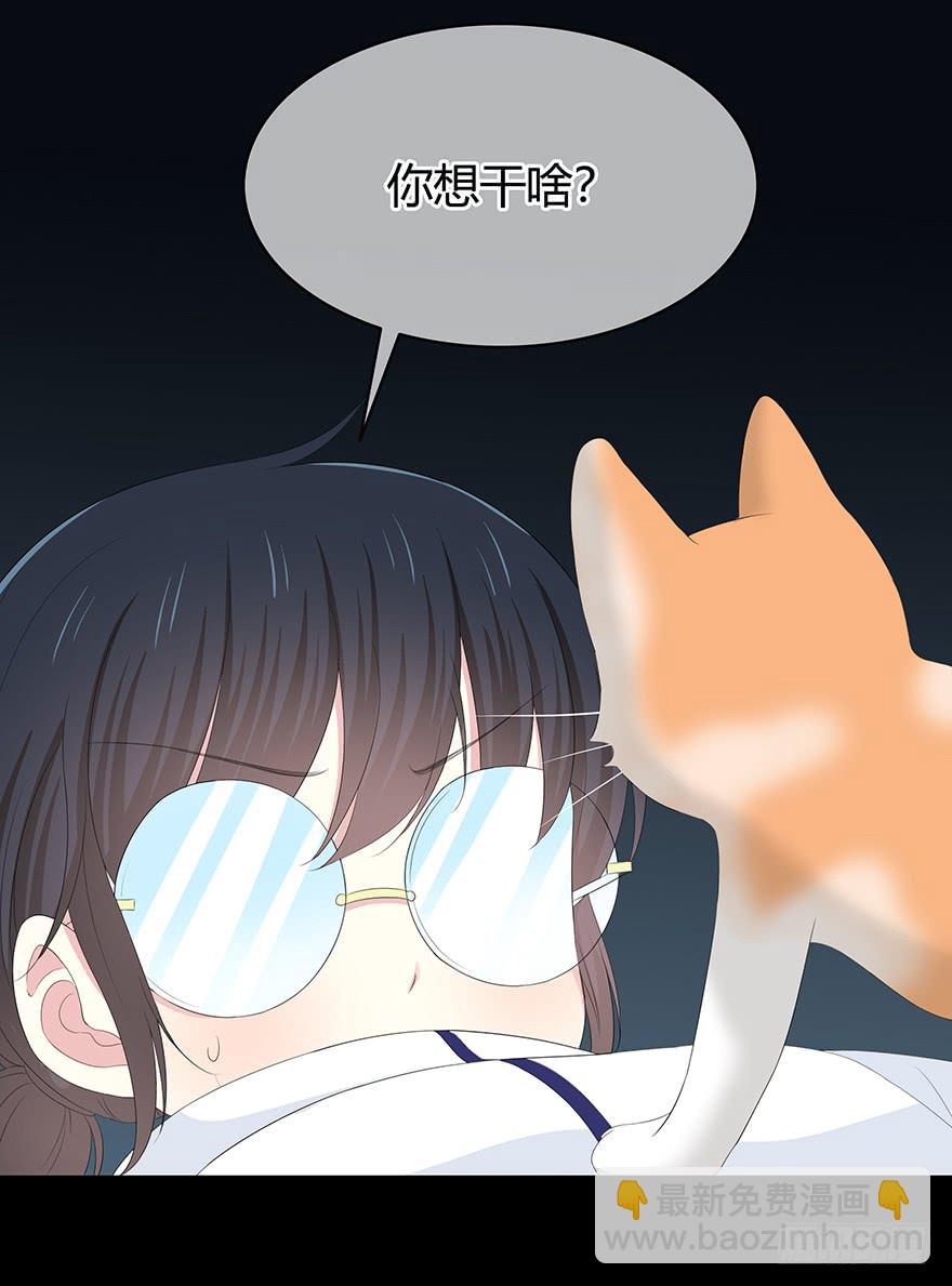 《救命！我变成idol了》这也算是女生？ 第18页