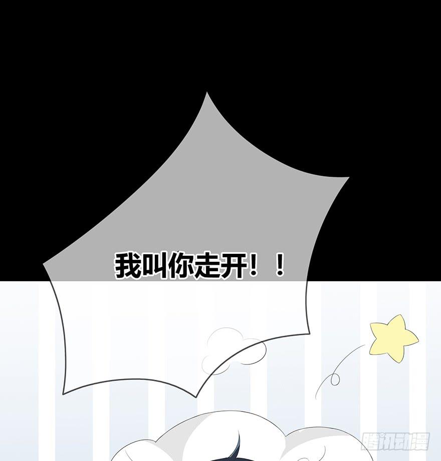 《救命！我变成idol了》这也算是女生？ 第26页