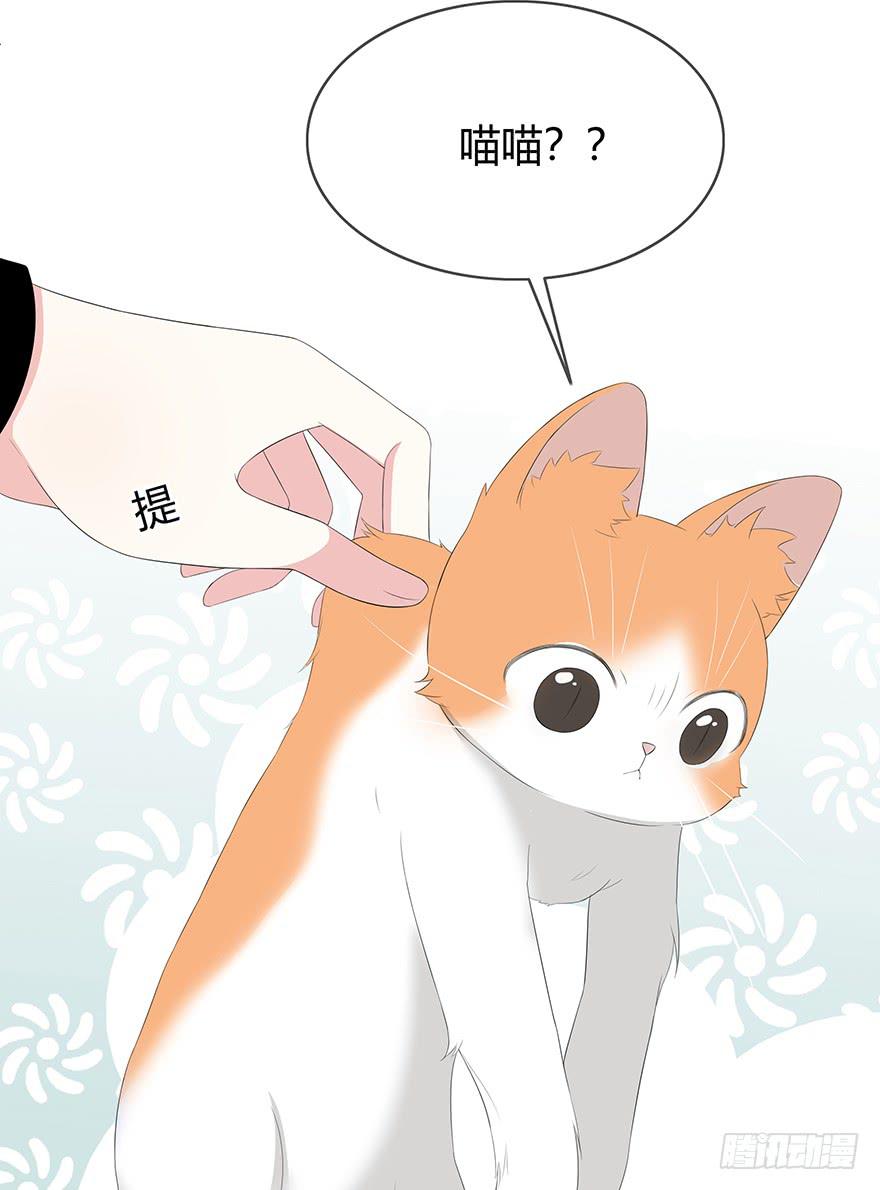 《救命！我变成idol了》这也算是女生？ 第28页