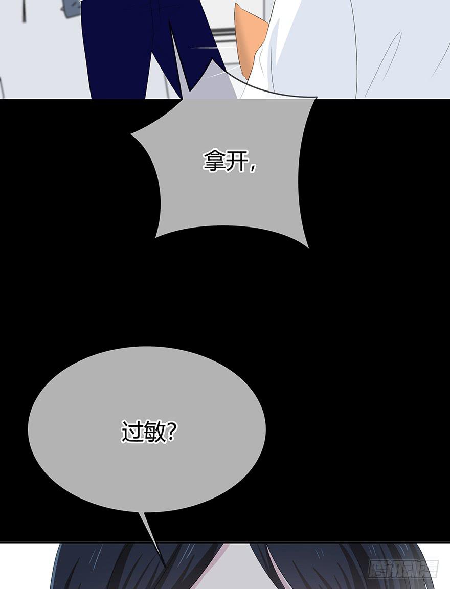 《救命！我变成idol了》这也算是女生？ 第41页
