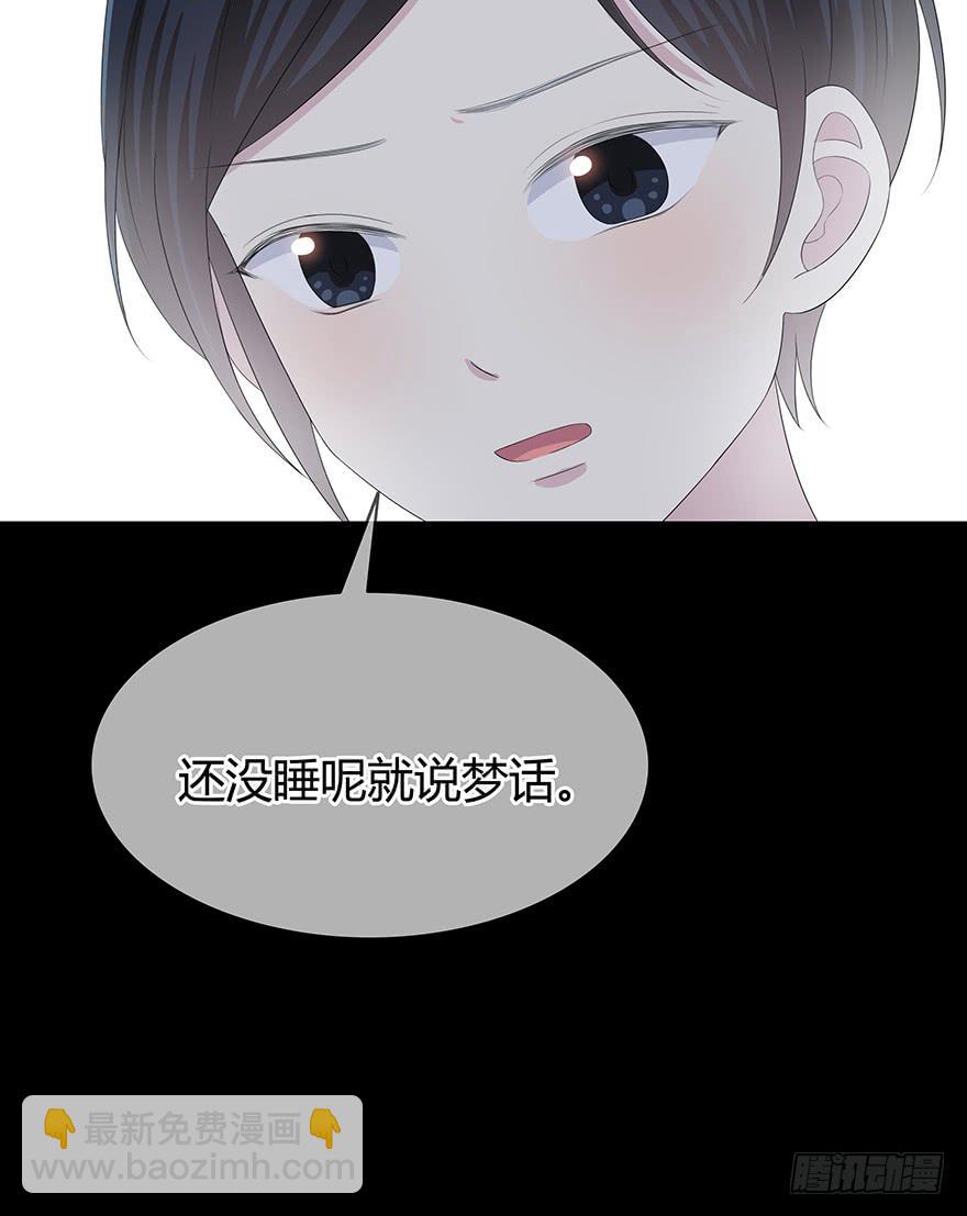 《救命！我变成idol了》这也算是女生？ 第42页