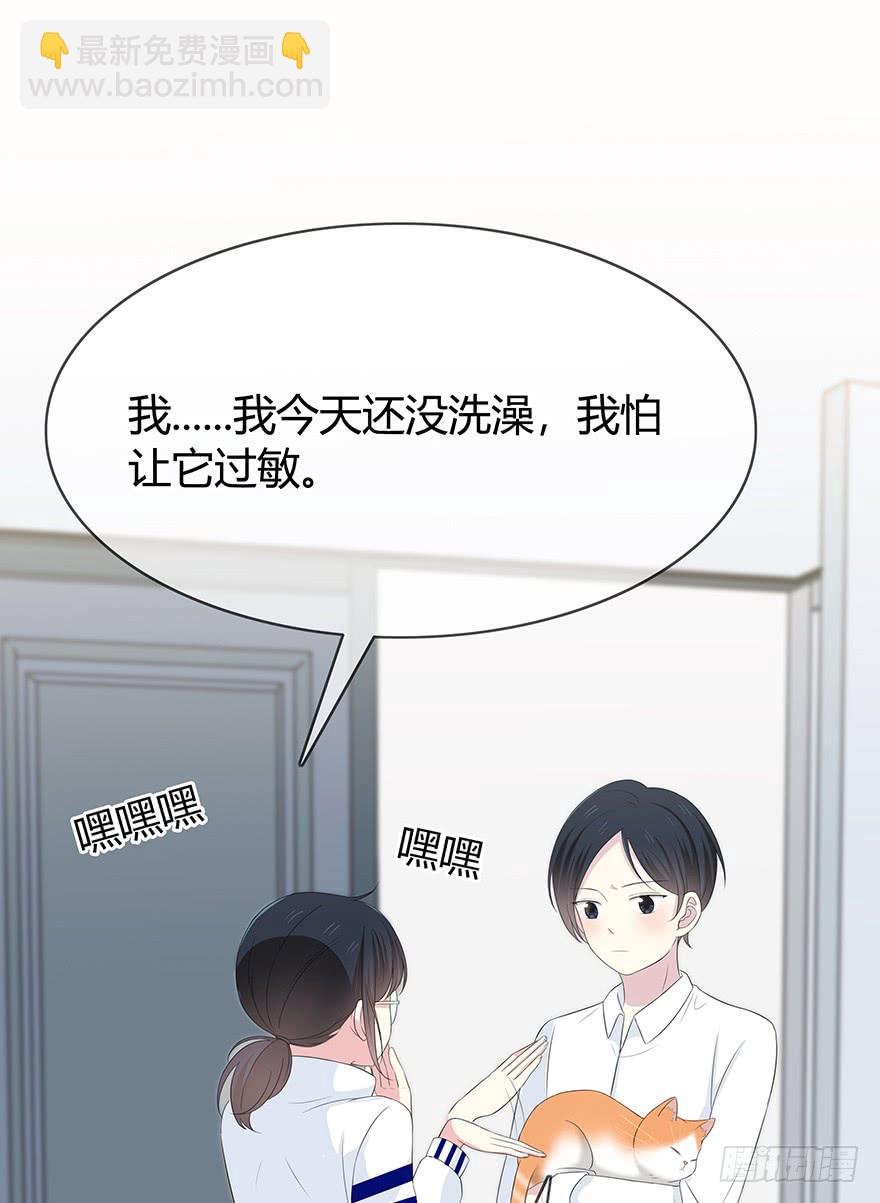 《救命！我变成idol了》这也算是女生？ 第45页