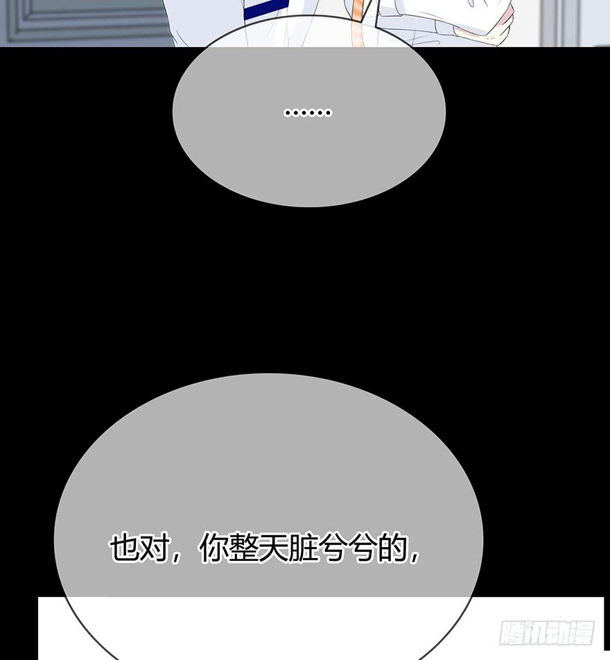 《救命！我变成idol了》这也算是女生？ 第46页