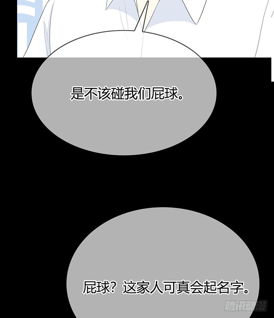 《救命！我变成idol了》这也算是女生？ 第48页