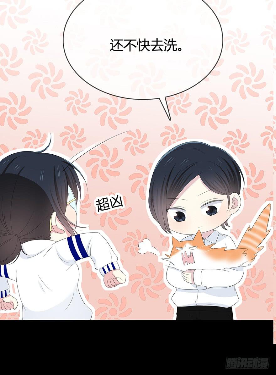 《救命！我变成idol了》这也算是女生？ 第50页