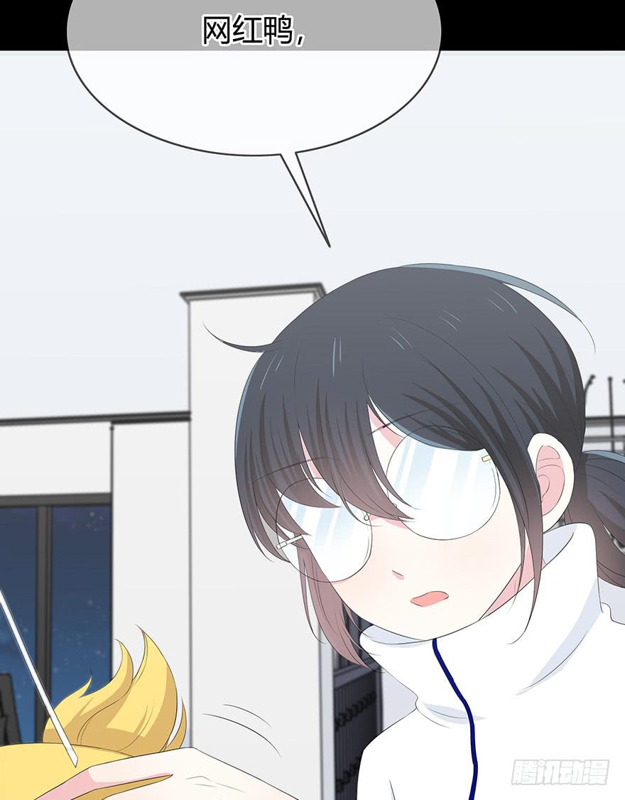 《救命！我变成idol了》这也算是女生？ 第7页