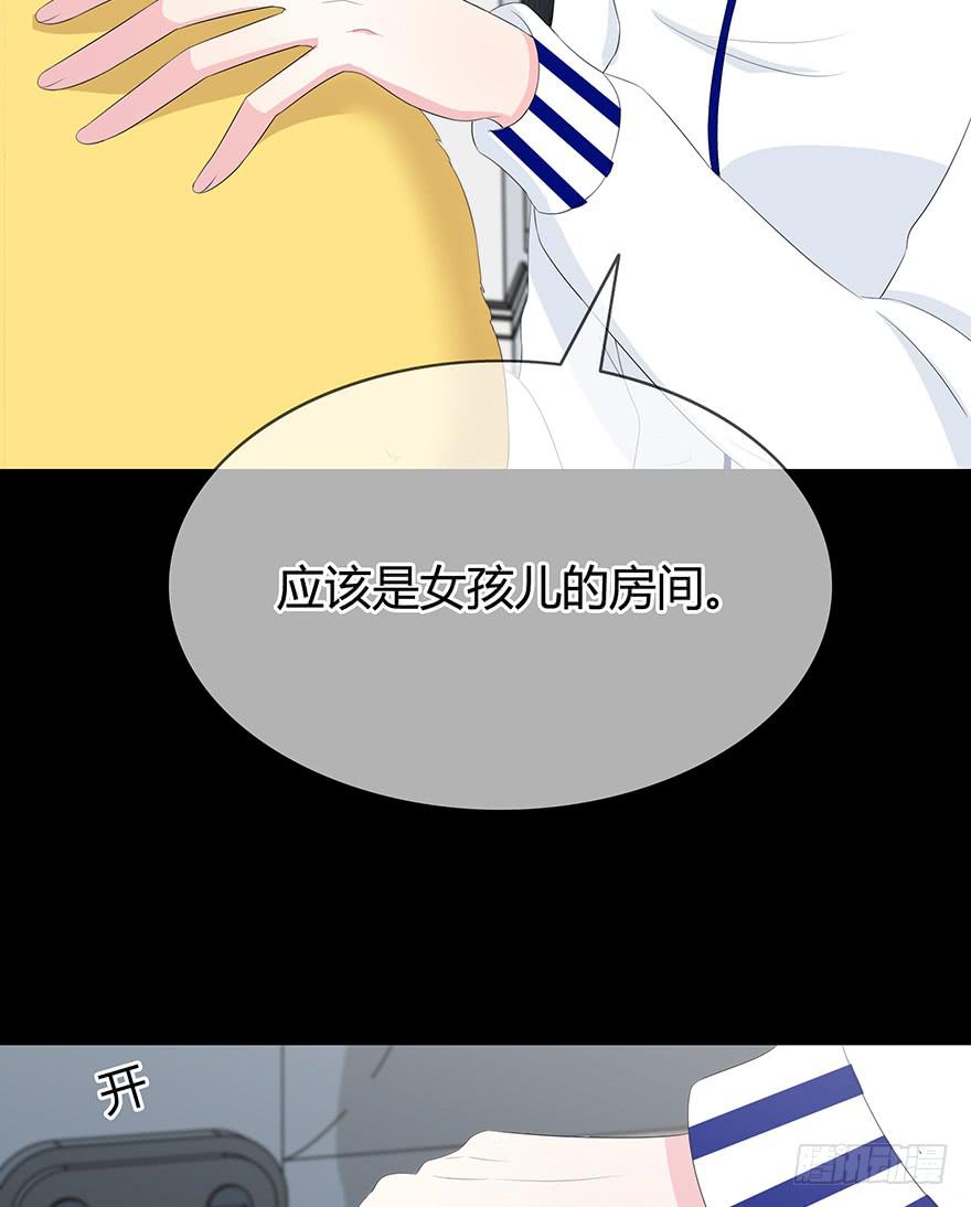 《救命！我变成idol了》这也算是女生？ 第8页