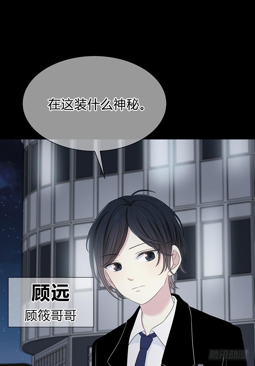 《救命！我变成idol了》大晚上装什么神秘 第11页